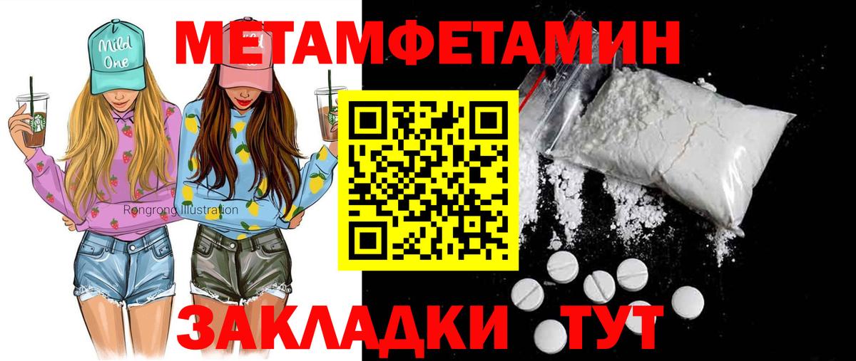 маркетплейс состав  Вход с VPN  Бердск  АМФЕТАМИН Premium 