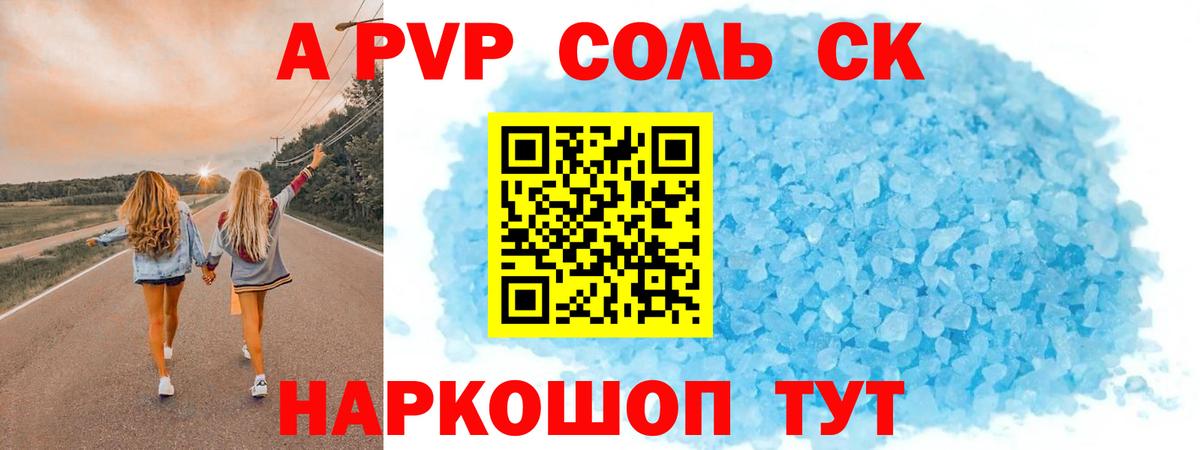 Alfa_PVP СК КРИС Бердск