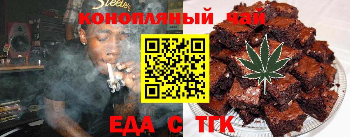 Canna-Cookies марихуана  Вход с VPN  Бердск 
