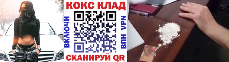 КОКАИН 97%  дарнет шоп  Бердск 
