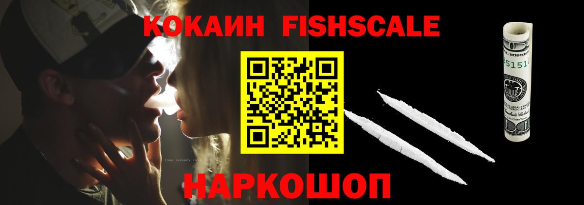 КОКАИН 97%  как найти наркотики  Вход с VPN  Бердск  Cocaine 99% 