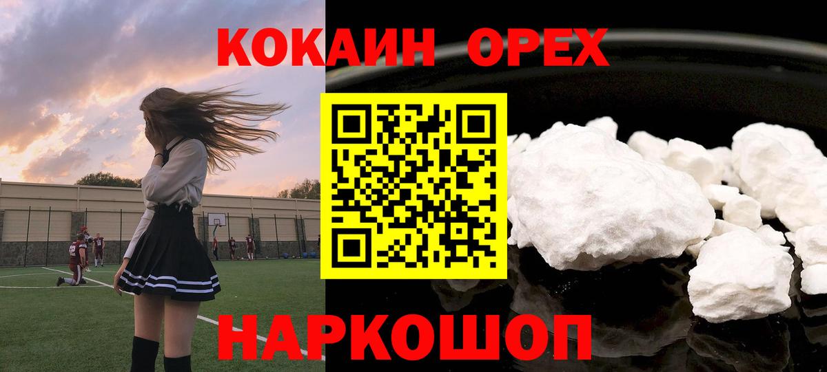 COCAIN 98% Бердск