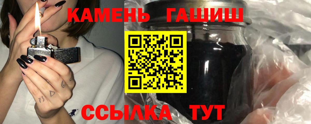 ГАШ ice o lator  Вход с VPN  Бердск  ГАШИШ хэш 