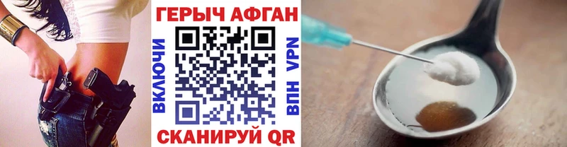 МЕГА Бердск Героин Heroin