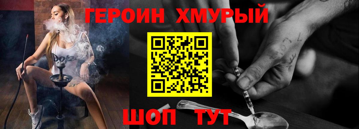Героин гречка  Героин  Бердск  Вход с VPN 
