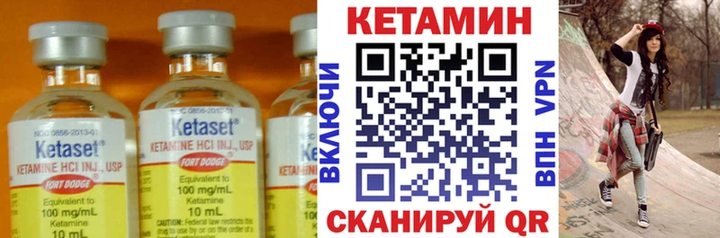 Кетамин VHQ  Бердск 