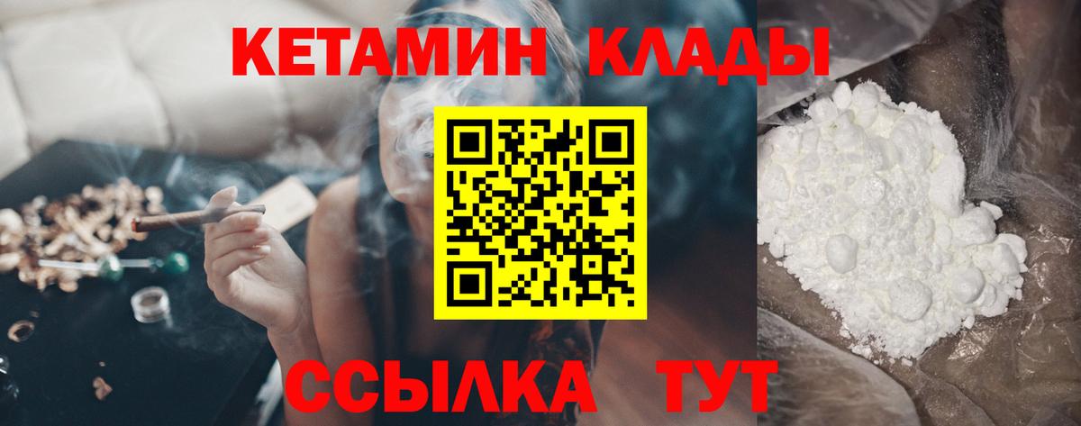 КЕТАМИН VHQ Бердск