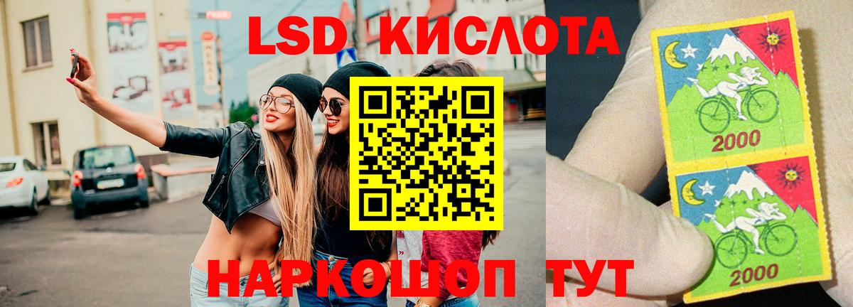 Лсд 25 экстази кислота Бердск