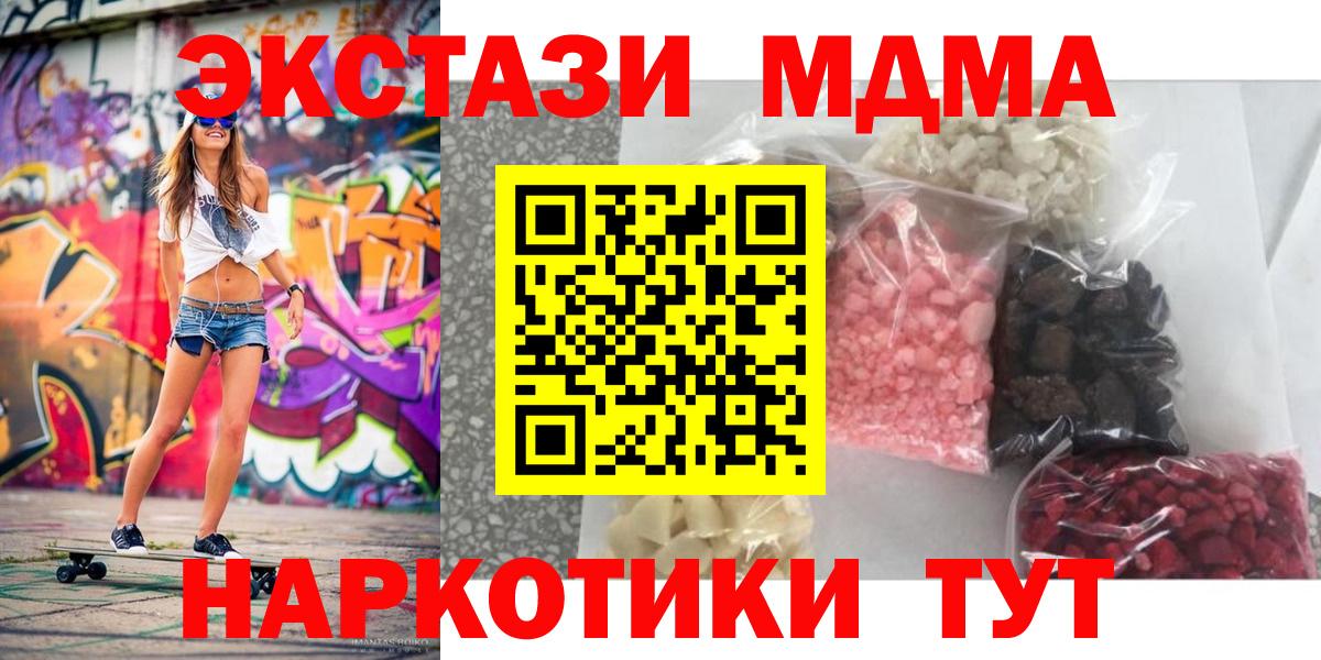 MDMA кристаллы  МДМА  Бердск  MDMA молли  Вход с VPN 