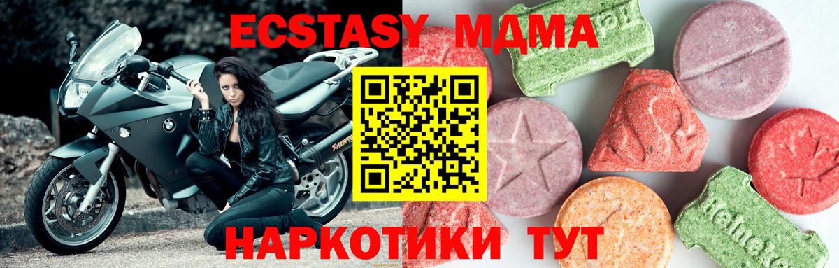 МДМА Molly Бердск