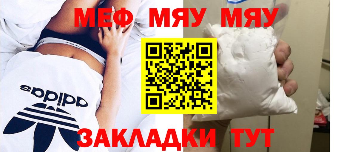 Меф кристаллы Бердск