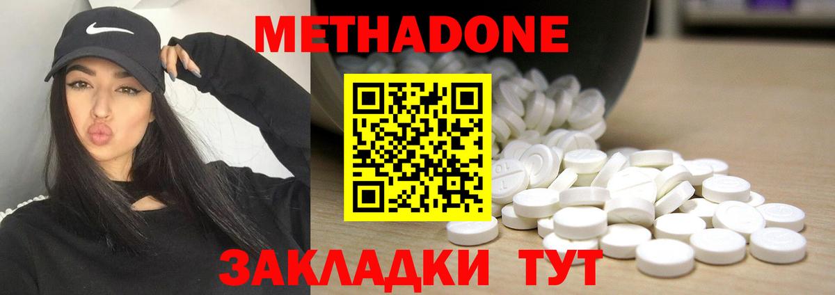МЕТАДОН белоснежный  Вход с VPN  Бердск  МЕТАДОН кристалл 