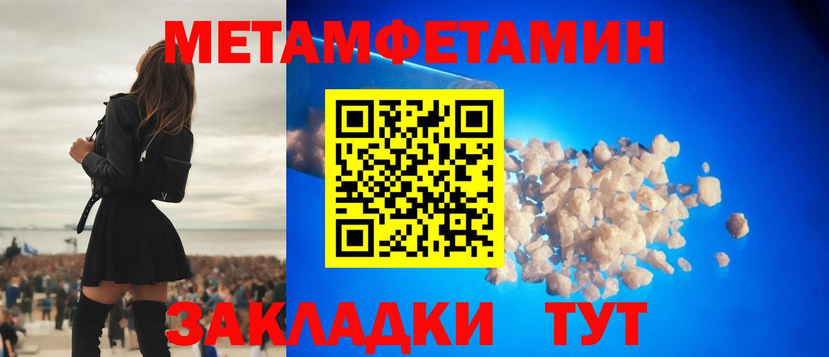 Первитин Декстрометамфетамин 99.9%  Вход с VPN  Бердск 