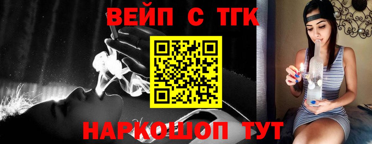 ТГК концентрат Бердск