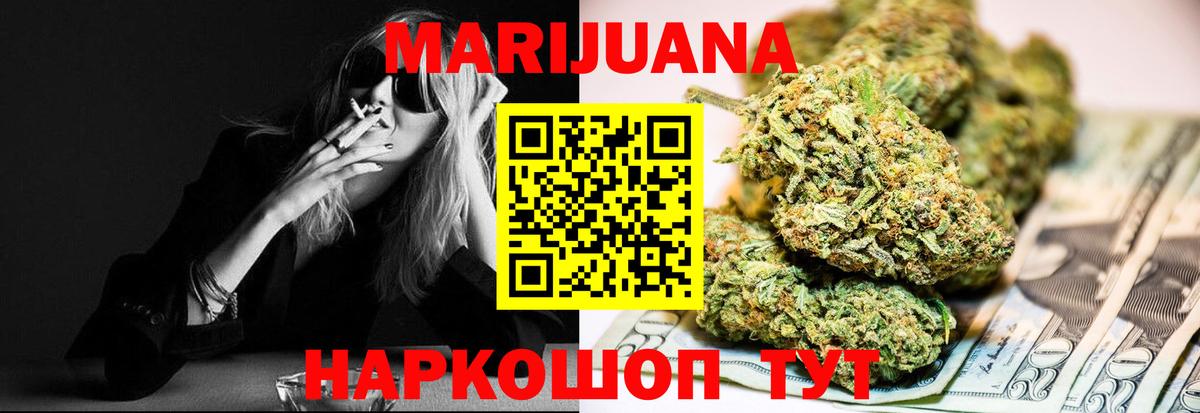 Марихуана Ganja Бердск